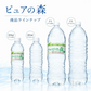 国産 天然水【ラベルレス】 国産 ミネラルウォーター ピュアの森 2000ml 6本×2箱【計12本】天然水 軟水 水 みず 2リットル 2l 2L お水 ラベルレスボトル ラベル無し 硝酸態窒素 亜硝酸態窒素 PFOS PFOA 検出限界以下