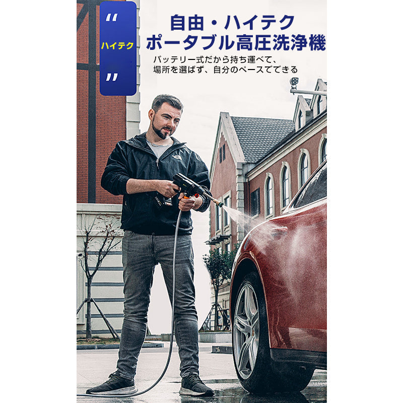 高圧洗浄機 コードレス 充電式 バッテリー2本付き 充電式 ホース付き 洗車 家庭用 水圧洗浄 バケツ タンク コンパクト 外壁掃除 大掃除 軽量 強力 ポータブル