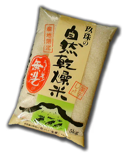 無洗米 8kg 大分産玖珠の自然乾燥米　九州産 米 無洗米 送料無料　4kg×2個セット