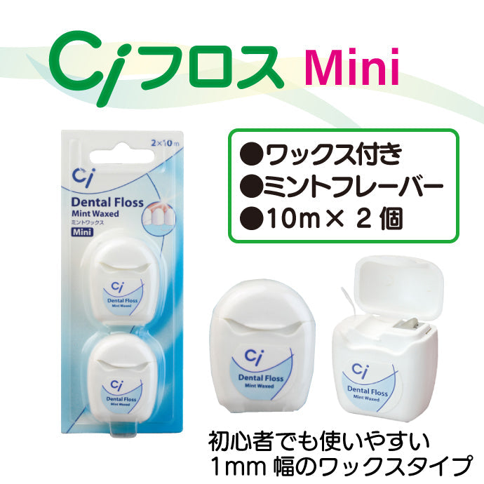 【ご新規さんとシェア買い】Ciフロス 爽快ミントワックスセット(ブラック・スポンジ・フロライド・ミニタイプ2個入)