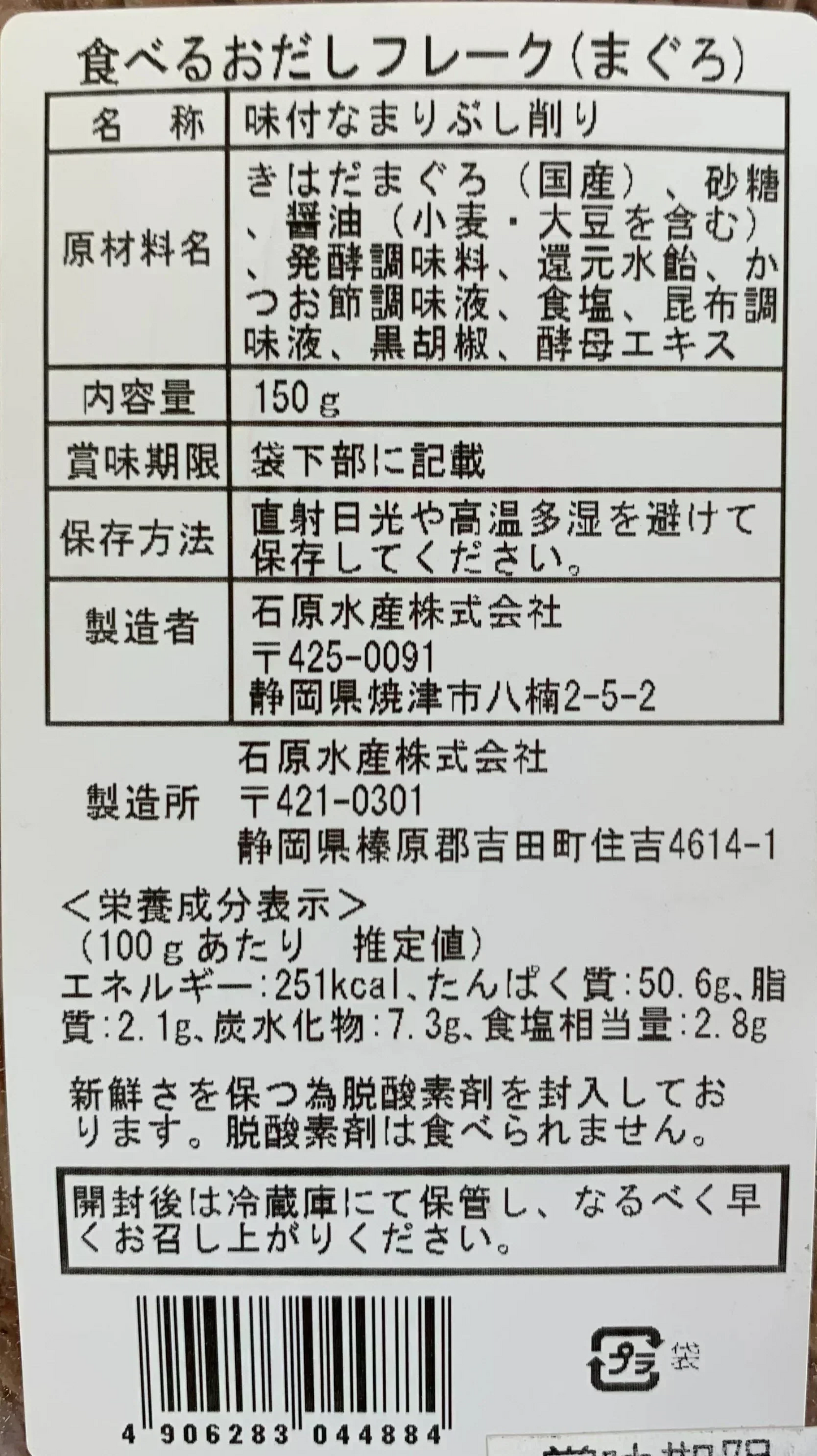 【まぐろバラエティ】赤身ブロック+まぐろのカマ+食べるおだし+まぐろしぐれ煮　魚 / 刺身 / 新鮮 / ご飯 / だし / 米 / 鮪 / ツナ / 冷凍食品 / キャベツ / 弁当 / おかず / ご褒美 / プレゼント / ご馳走 /