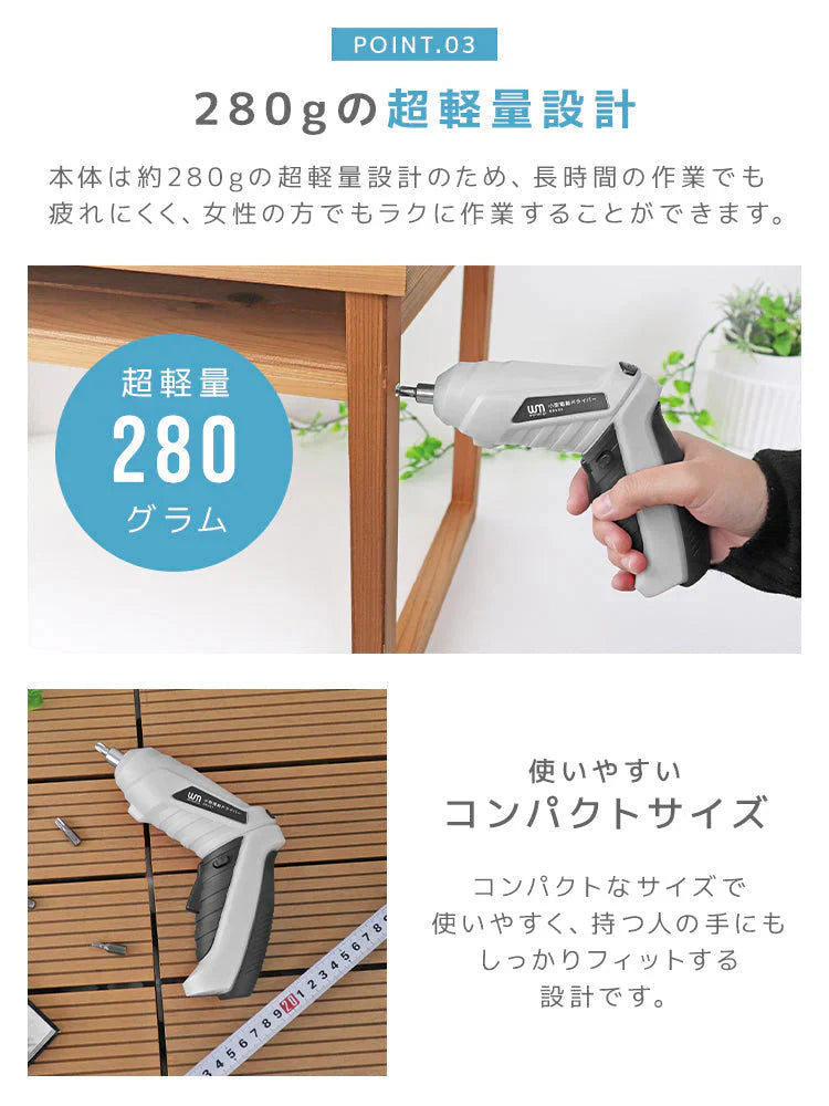 【ブラック】電動ドライバー セット 小型 47点セット USB 充電式 変形 ビットセット コードレス コンパクト 軽量 家庭用 2Way トライバードリル ドリルドライバー DIY ドリル ドライバー 大工 工具 六角レンチ 工具セット 女性