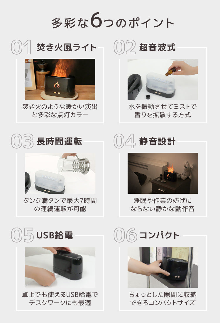 アロマディフューザー 加湿器 超音波 超音波式 フレイム 焚火 炎 アロマ 軽量 コンパクト インテリア 小型 静音 ミスト usb 香り 癒し 芳香剤 卓上 ライト おしゃれ かわいい オシャレ シンプル 寝室 眠り