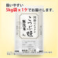 無洗米 5kg こつぶ姫 国内産 送料無料 無洗米5キロ こめ コメ お米 精米 新米 お米5kg お米5キロ
