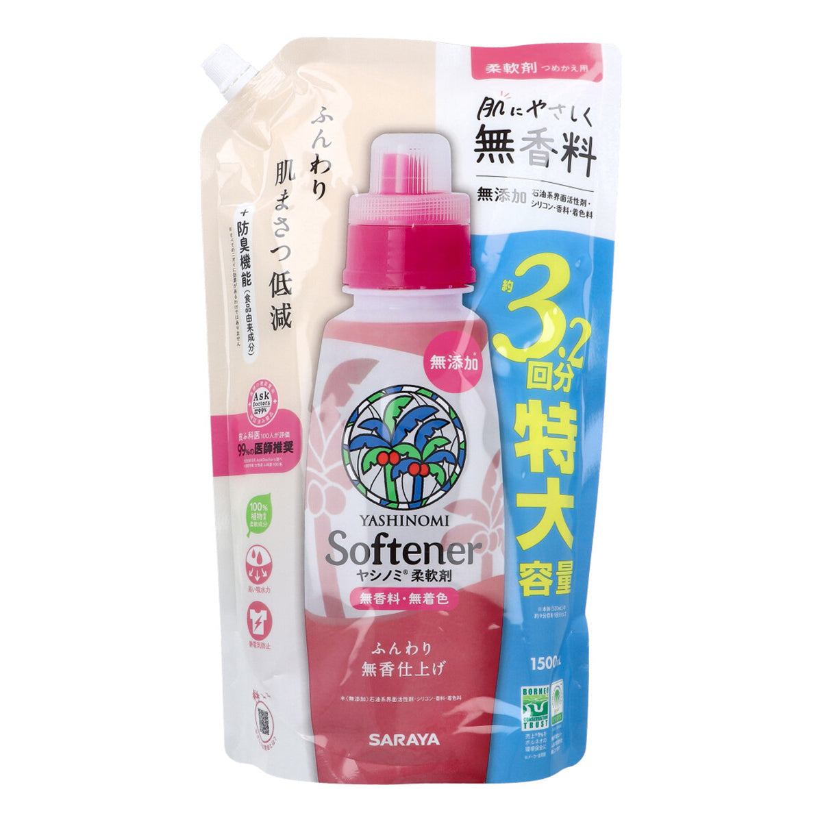 柔軟仕上げ剤 サラヤ ヤシノミ 無香料 無添加 無着色 約3.2回分 特大 詰替用 1500mL X3パック