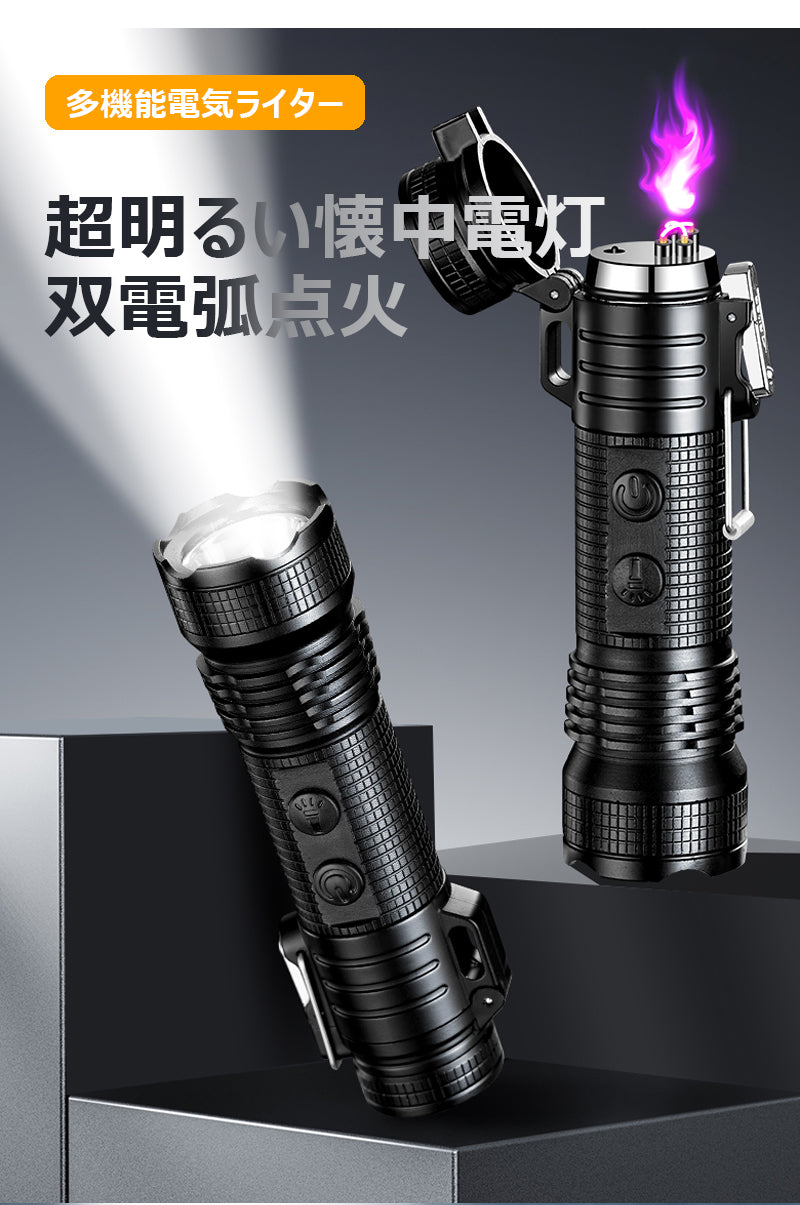 【ライト付き＆USB充電】電子ライター アークライター 防水 防風 無火炎 ストラップ付き アウトドア 小型 携帯便利 登山/サイクリング /ハイキング/防災/護身用/夜釣り/誕生日/記念日/プレゼントに最適 w679
