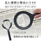 COBライト付きハンドルーペ 拡大鏡 ルーペ 手持ち ハンドルーペ 虫眼鏡 読書ルーペ 3倍拡大 LEDライト付き COBライト付き 軽量 見やすい レンズ8cm 乾電池式 精密作業 60ルーメン