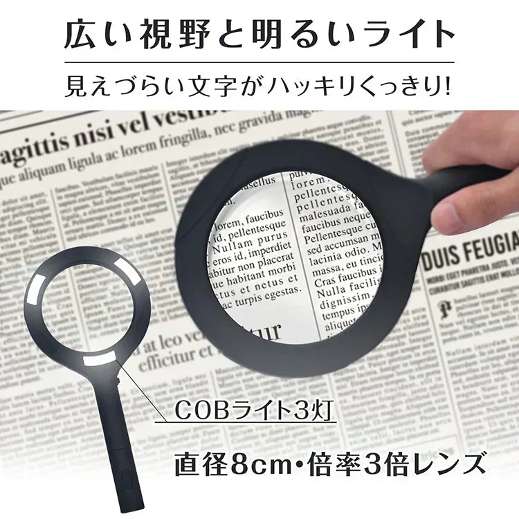 COBライト付きハンドルーペ 拡大鏡 ルーペ 手持ち ハンドルーペ 虫眼鏡 読書ルーペ 3倍拡大 LEDライト付き COBライト付き 軽量 見やすい レンズ8cm 乾電池式 精密作業 60ルーメン