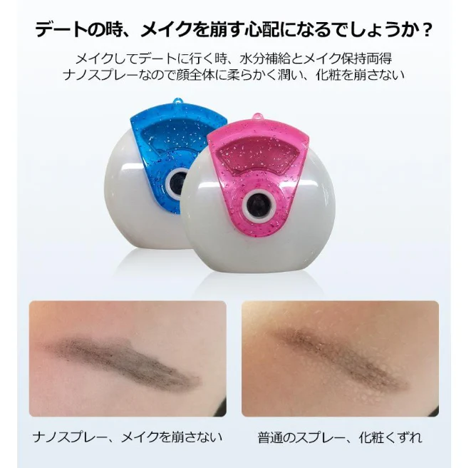 「在庫処分商品」「ブルー」フェイススチーマー ナノスプレー 補水 美顔器 収納便利 外出 旅行 自宅 SPA 角質ケア クレンジング 美肌 乾燥対策 男女兼用 美顔スプレー 噴霧式 オフィス