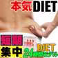 【激安 6個セット・24時間モデル】本気ダイエット 短期集中専用 ダイエットサプリメン くびれ美人 痩せない方の為のサプリ 30包約 １ヵ月分×6箱 むくみ ダイエット効果 サプリ 減量 激やせ 激減 燃やす 短期減量 短期ダイエット スリムサポート 美ボディダイエットサプリメント 生酵素 酵素 燃焼 燃焼系 コレウスフォルスコリ フォルスコリン フォルスコリ 国産サプリ