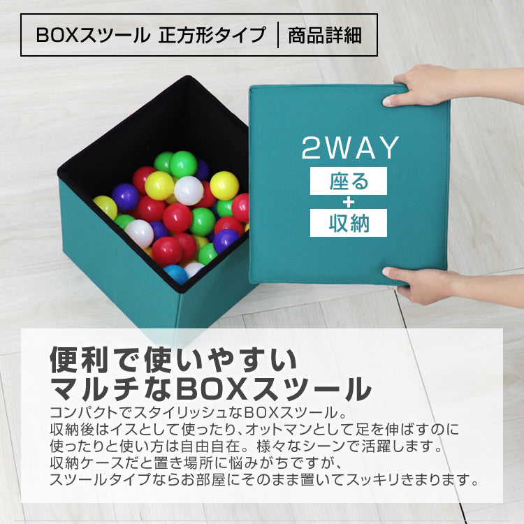 【ミルキーベージュ】収納 スツール おしゃれ 折りたたみ 収納スツール 収納ボックス フタ付き チェア 椅子 収納BOX スツール ボックススツール 収納 スツール ベンチ BOXスツール おもちゃ箱 おもちゃ ソファー イス 踏み台