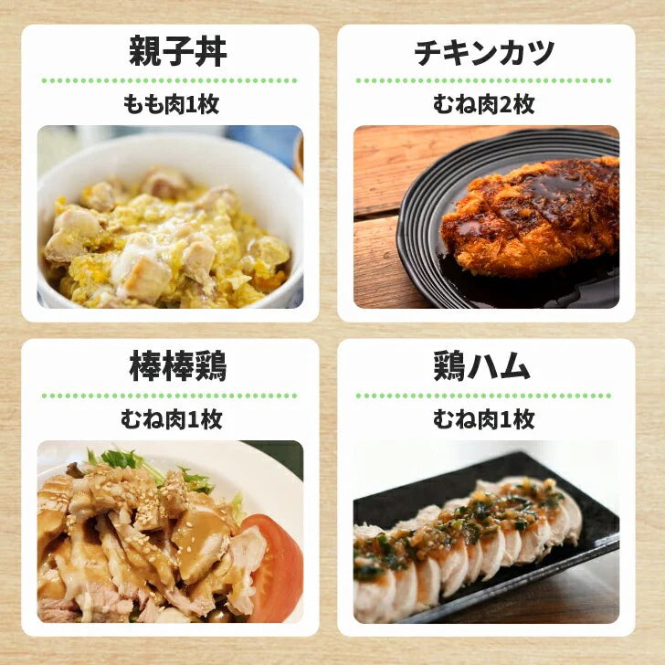 おうちごはん国産鶏肉セット 2人前14品分が作れる！ 5種類詰め合わせ もも肉4枚 むね肉4枚 ささみ10本 挽肉500g 手羽元16本】 国産鶏  鶏肉 肉セット とりにく 詰め合わせ 肉おかず お惣菜
