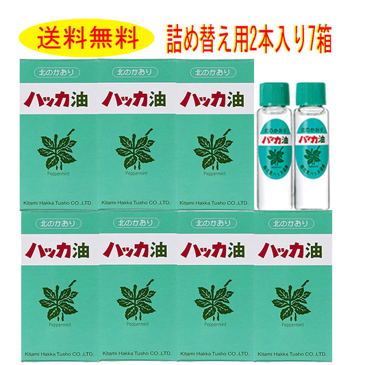 《北海道北見通商》 ハッカ油リフィル詰替え用12ml×2本入り×7箱　マスクアロマ 花粉 花粉症 殺菌 ミント 　ハッカ油スプレー用　送料無料