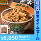 【超得ハイパーSALE】吉野家 牛丼の具 1袋（120g）×20袋