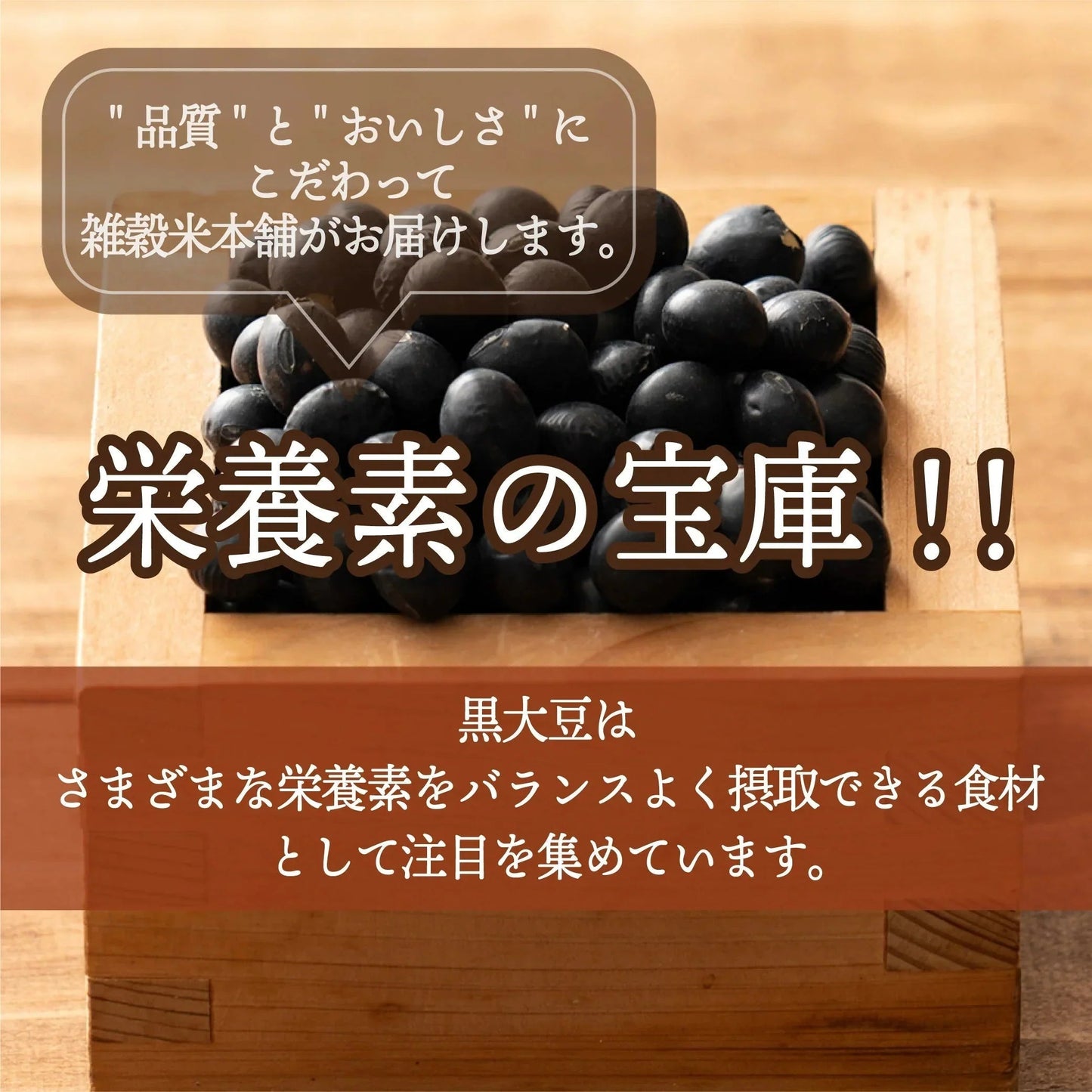 雑穀 雑穀米 国産 黒大豆 24kg(400g×60袋)