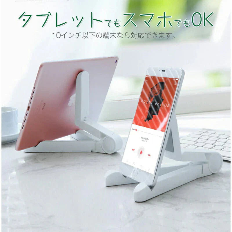 iPad 卓上ホルダー 黒 ポータブルフォールドスタンド iphone ホルダー 折り畳み式 角度自由調整 各種タブレット iPhone スマホ 10インチ スマートフォン対応
