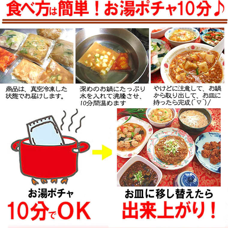 メガ盛り10種10食中華福袋セット