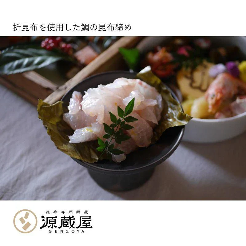 昆布締め用 折昆布 道南産 真昆布　160g　こんぶ 昆布〆 コンブ おつまみ お刺身 出汁