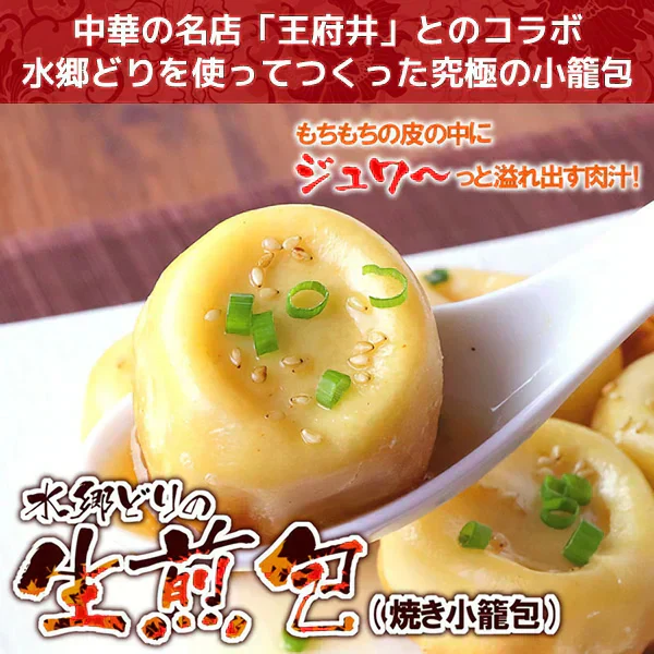 中華惣菜福袋★5品コース★［手羽餃子・麻婆豆腐・焼き小籠包・鶏チリソース・よだれ鶏］［ 人気中華料理５品 ギフト 本格中華セット お取り寄せグルメ お試し 餃子 ショウロンポウ しょうろんぽう 鶏チリ チリソース よだれ鶏 グルメ 簡単総菜 お惣菜 総菜 送料無料 ］