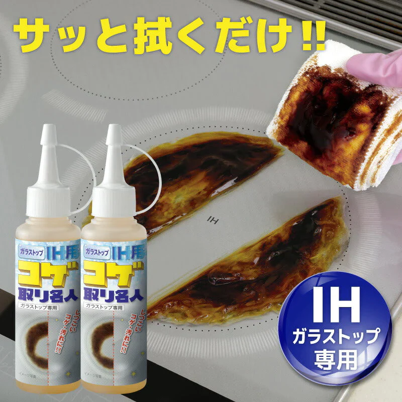 コゲ取り名人 ガラストップＩＨ用 100ｍｌ(2本セット)  こげ コゲ取り キッチン 油汚れ 掃除 洗剤 ガラス専用 ガラストップ用 キッチン掃除 焦げ 汚れ レンジ トースター オーブン コンロ