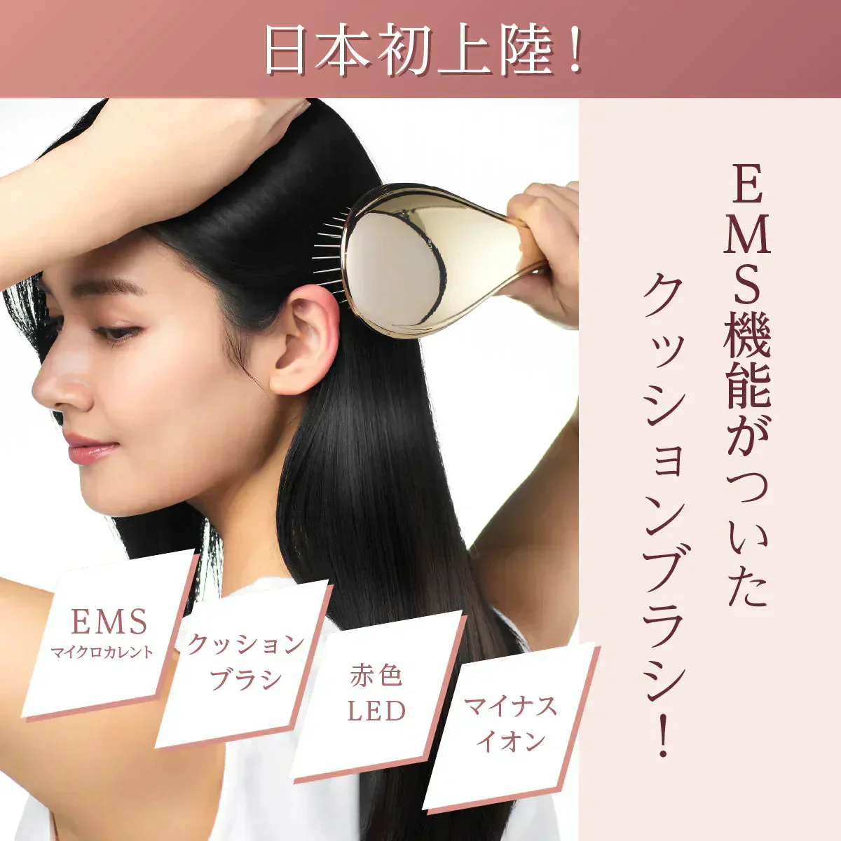 WAVEWAVE EMS ブラッシュエアー【ゴールド色】 頭皮 ケア ヘアケア 潤いをキープ マイナスイオン 静電気OUT 赤色LEDで本格光エステ 美髪ケア 艶髪 ツヤ髪　リフトケア スカルプケア スタイリング 本格光エステ EMS クッションブラシ WAVEWAVE ネックリバイブ EMS 温熱 寝るだけ温ストレッチ 温熱 首枕 首 ネックピロー リラックス 首 肩 頸椎 ストレートネック　頭 ネックピロー　温活　首コリ ウェイブ設計 体温