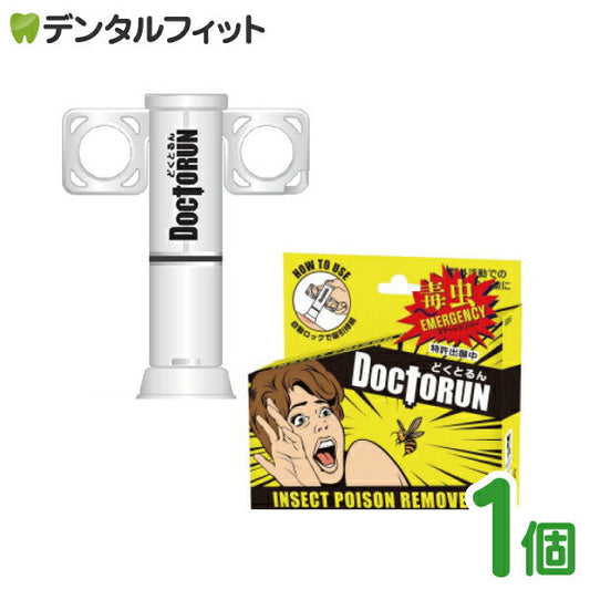 カワモト どくとるん 1個 虫刺され対策 応急処置用製品 野外活動 キャンプ アウトドア 日本製