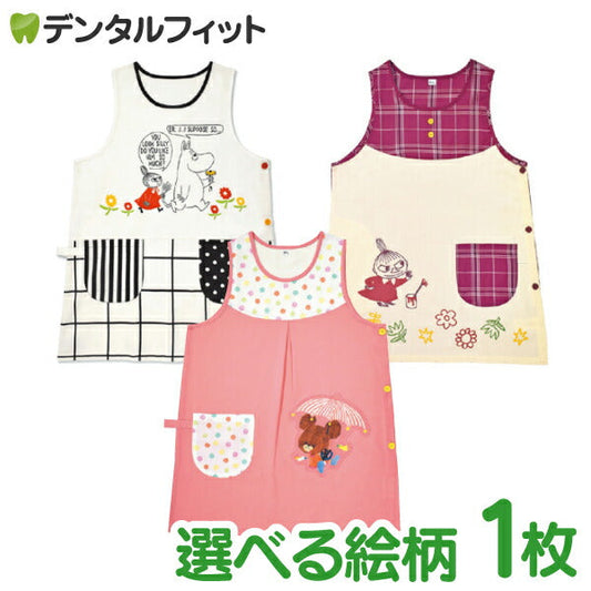 選べるキャラクターエプロン ムーミン くまのがっこう サイドボタン 着脱しやすい タオルホルダー付