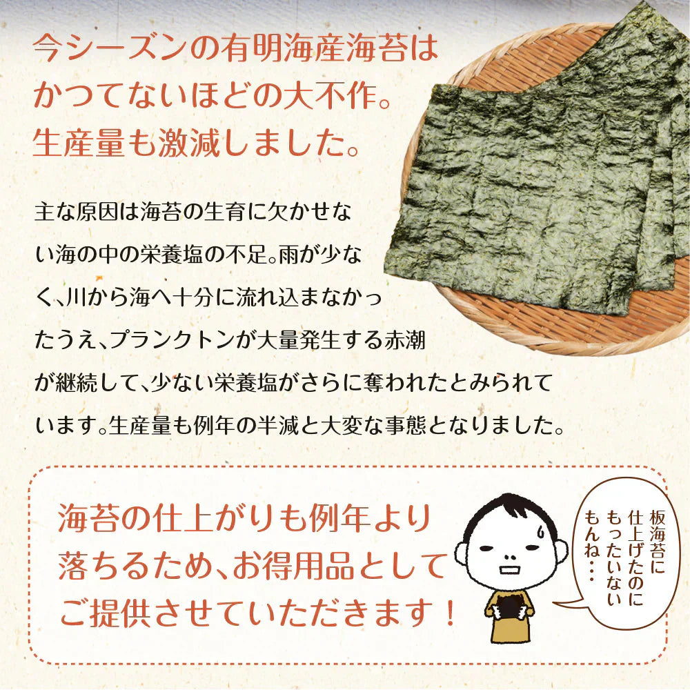 有明産 訳あり焼き海苔 お得用 全型30枚 有明海産 訳あり焼き海苔 有明海産 お得パック メール便送料無料 訳あり海苔 焼海苔 焼き海苔 焼きのり 焼のり 茶匠庵 訳あり品 有明海苔 おにぎり