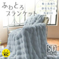 SNSで話題【セミダブル×グレー】毛布 ブランケット もこもこ毛布 ふわふわ あったか 厚手 おしゃれ
