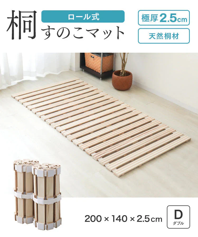 【ダブル】すのこマット ロール式 すのこベッド 折りたたみ シングル セミダブル ダブル ロールタイプ シングルベッド セミダブルベッド ダブルベッド ベッド 布団干し 巻く ロール 寝具 来客用 すのこ 布団 折り畳み 除湿シート 除湿マット
