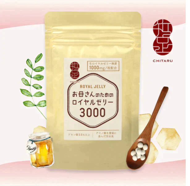 【残りわずか。。売り切れ御免】【訳あり：賞味期限12月27日まで】お母さんのためのロイヤルゼリー3000 ( 30粒入10日分 ) デセン酸1,050mg/袋！　 【美容 健康 アミノ酸 タンパク ビタミン】