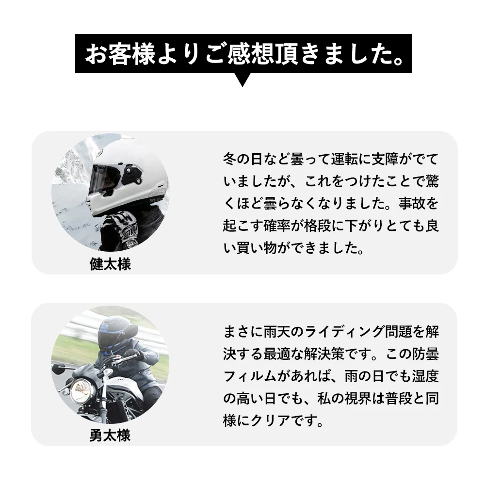 【交通事故を避ける！】＼ 防曇フィルム ／2枚入り ヘルメット用フィルム 曇り止めフィルム 曇り止めシールド バイク ヘルメットシールド 防曇性能シールド ルメット バイク ヘルメットシート 曇り止め ヘルメット バイク ピンロックシート くもり止め シールド ヘルメット 曇り止めシート 汎用 バイクヘルメット シールド