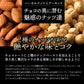 レア割れチョコ(ジャンドゥーヤ) 100g×2