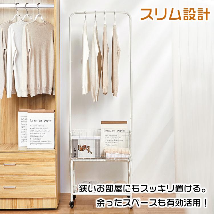 ハンガーラック 「グリーン」 多機能 2段 スリム 幅57cm キャスター付き おしゃれ かご 棚 組み立て ハンガーポール スチールラック 収納 ラック 小物 収納 服 掛け ny450-gr
