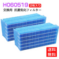 【全て日本国内発送】 ダイニチ H060519 抗菌気化フィルター 加湿器 フィルター h060519 加湿機HD-151 HD-152 HD-153 HD-181 HD-182 HD-183 HD-242 HD-243 交換用フィルター（互換品/2個入り）