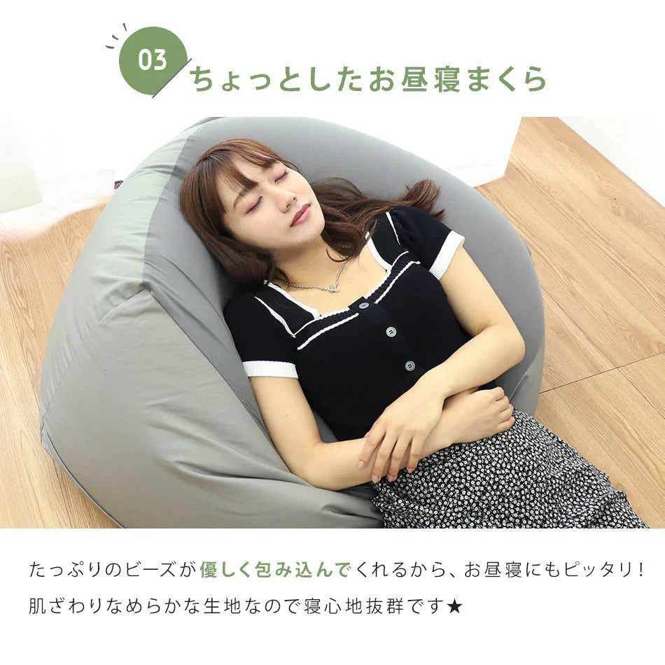 【グレージュ】ビーズクッション ビーズソファ クッション 大きい 背もたれ ソファ ビーズソファー マイクロビーズ 特大 大 ソファー ビーズ 1人掛け 座椅子 座いす イス フロアチェア フロアソファ お昼寝 抱き枕 フロアクッション おしゃれ