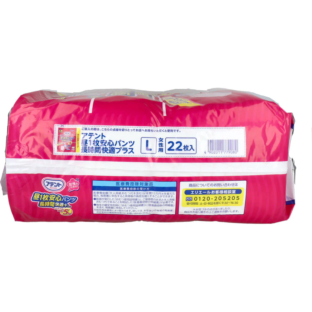 大王製紙 アテント 昼1枚安心パンツ 長時間快適プラス 約5回分吸収 女性用 Lサイズ 22枚入り X3パック