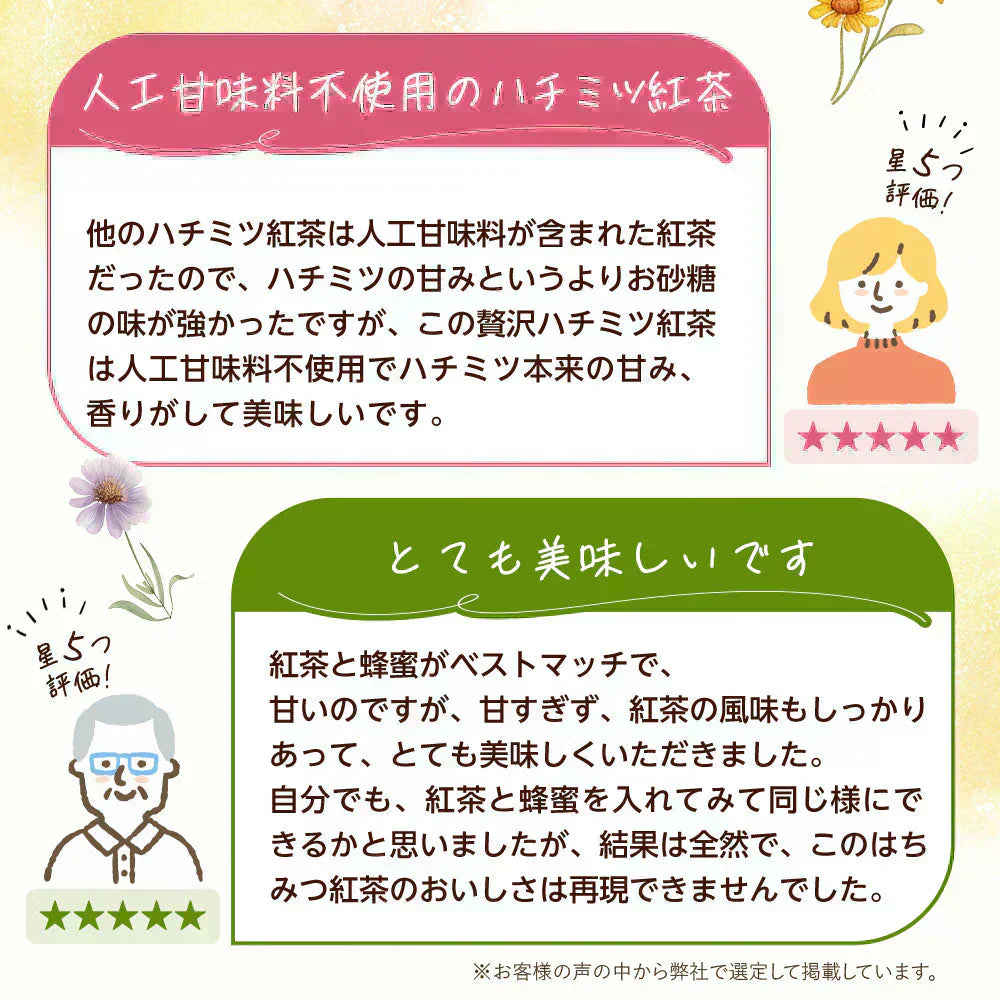 贅沢はちみつ紅茶 カップ用 15個入（国産はちみつパウダー ハチミツ紅茶 ギフト 蜂蜜 ぜいたく ドリンク 自然の甘み ティーライフ）