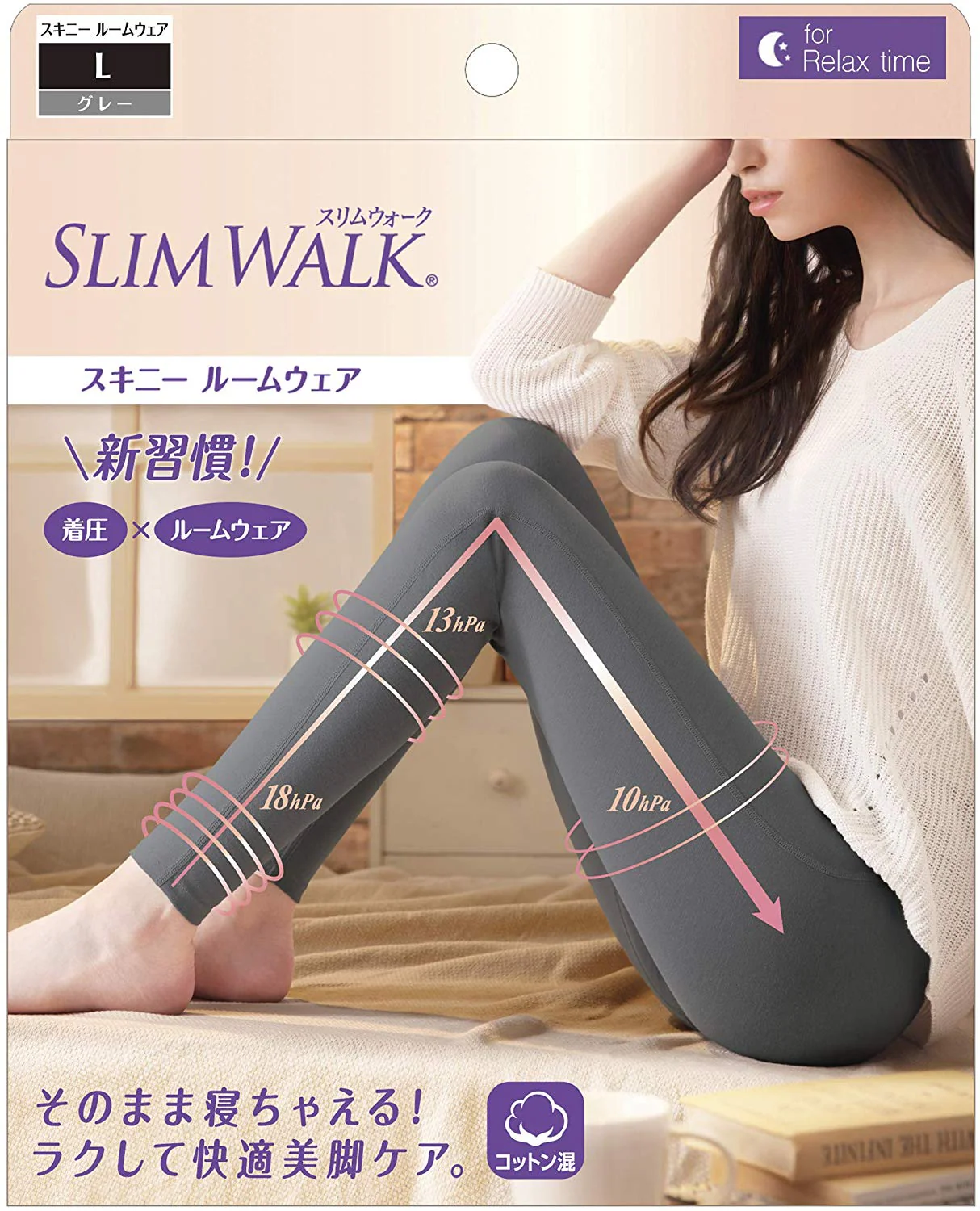 スリムウォーク認定販売店【スキニールームウェア（グレー：Lサイズ）】そのまま寝ちゃえる！レギンス 着圧 美脚 ピップ