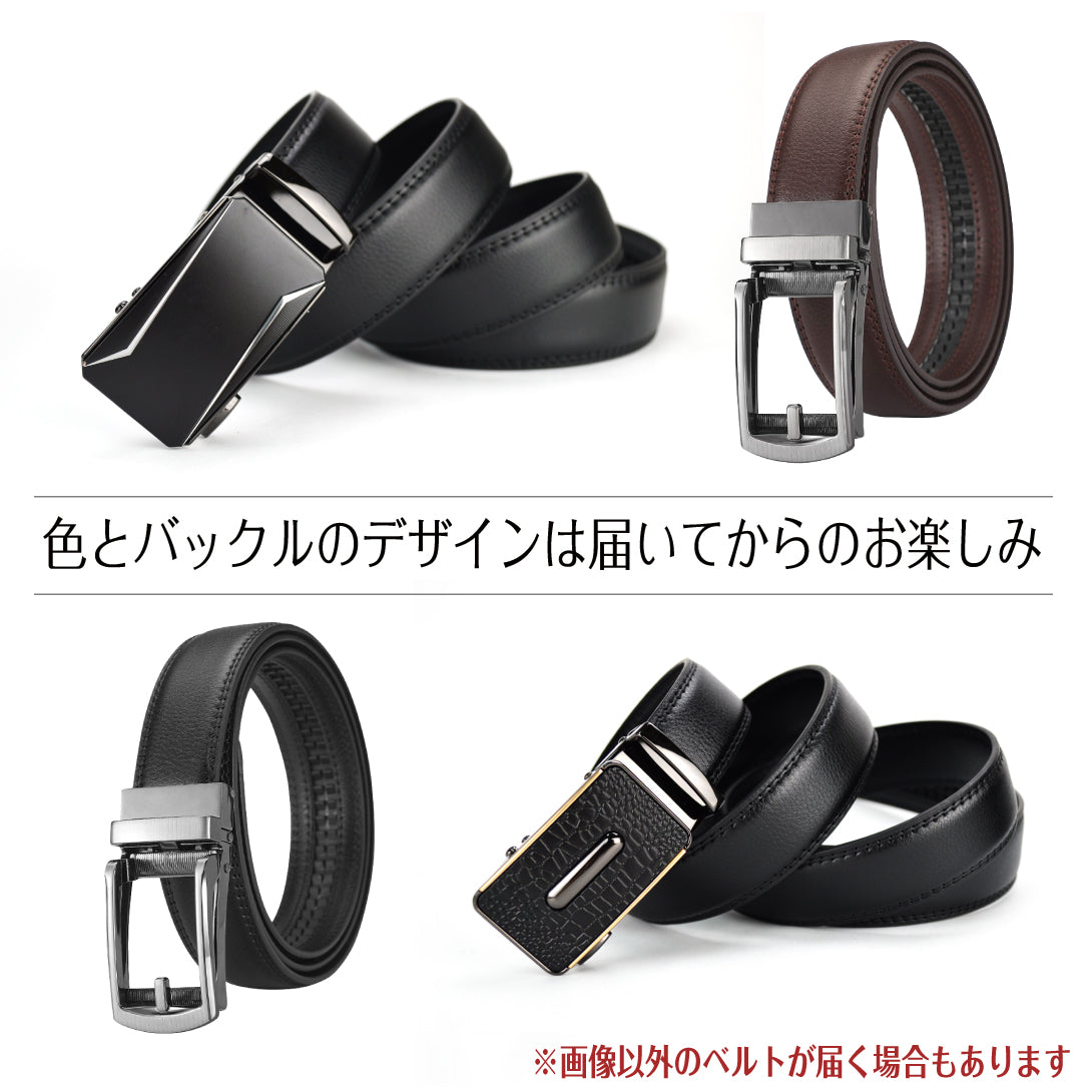 オートロックベルト 色・仕様ランダム発送 1個