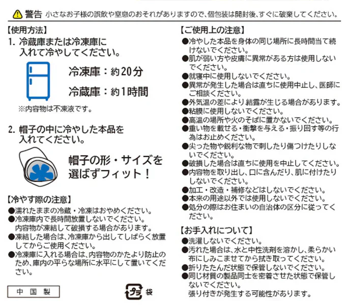 【2個セット】ひんやり帽子用クールパッド 冷感パッド 熱中症対策 冷却シート 帽子インナー クールインナーパッド 暑さ対策グッズ 夏用 ひんやりグッズ 頭部冷却 冷感グッズ 屋外作業 スポーツ観戦 通勤通学 繰り返し使用 洗えるコンパクトパッド