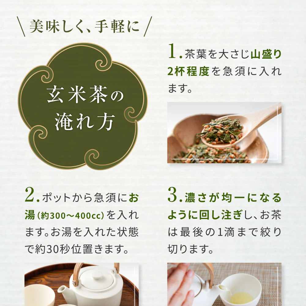 風土日和 有機抹茶入り玄米茶 無農薬高級茶葉 100g 賞味期限：2025年10月15日 カウシェ限定 | オーガライフ