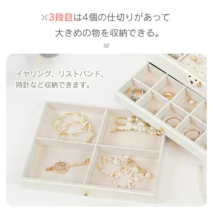 アクセサリーケース 「ブラック」 ジュエリーボックス 3段 鍵付き おしゃれ 大容量 アクセサリー収納 アクセサリーボックス 時計 指輪 ピアス ネックレス プレゼント
