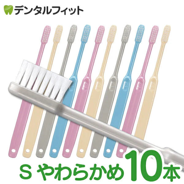 Ci 203 プレミア / Sやわらかめ 10本入 電子線照射処理 日本製 個包装 コンパクトヘッド 【Ciメディカル 歯ブラシ】【メール便送料無料】