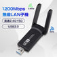 無線LAN子機 USB3.0 外付け LANアダプター lan端子1200Mbps ゲーミング WiFi5 中継機 デュアルバンド アンテナ 小型 2.4G 5G インターネット ドライバ不要