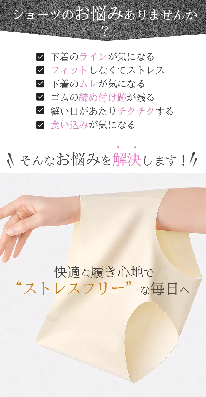 3枚セットなめらかシームレスショーツ（ブラック/Mサイズ）
