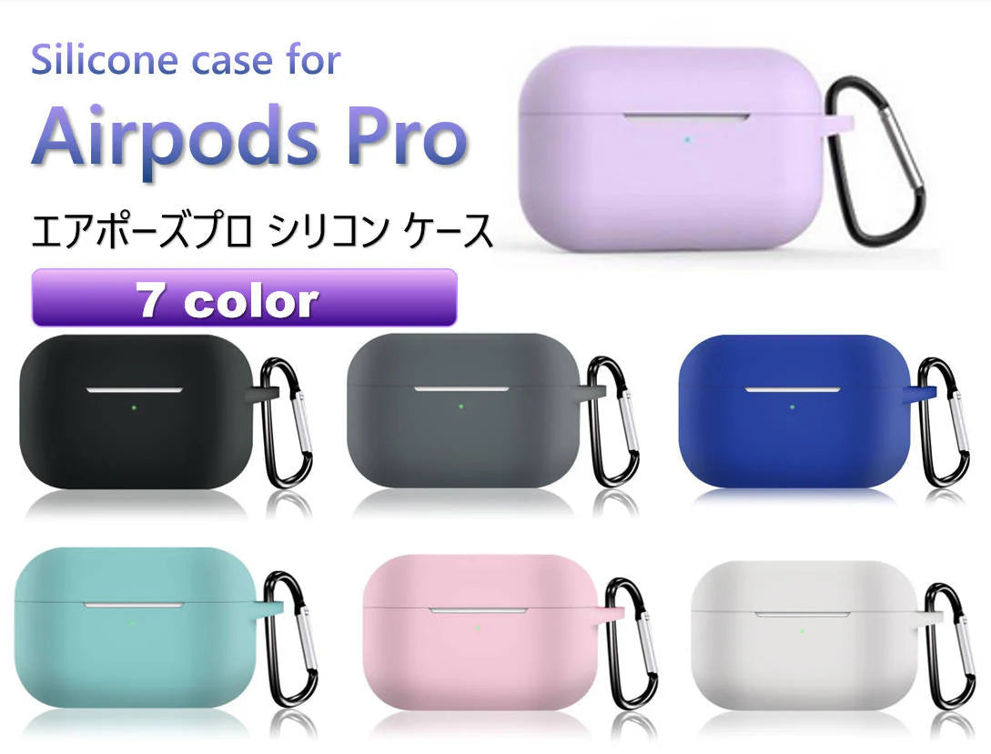 AirPodsPro対応ケース ピンク シリコン AirPods Pro Case カバー カラビナ付き エアーポッズプロケース 防塵 耐衝撃 air pods proケース ソフトケース フック付き