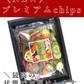 【230g】 プレミアム野菜チップス野菜スナック