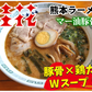 【定価4,500円以上！】ラーメン福袋 熊本ラーメンセット 5種 10食 送料無料 桂花 味千 宮本 赤龍 ジャージャー麺 食べ比べ 豚骨ラーメン 半生ラーメン お取り寄せ ご当地ラーメン
