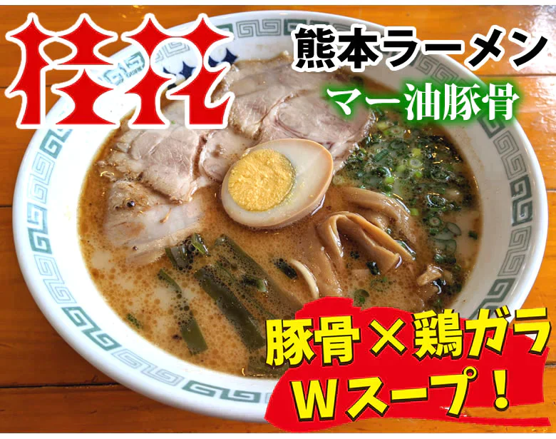 【定価4,500円以上！】ラーメン福袋 熊本ラーメンセット 5種 10食 送料無料 桂花 味千 宮本 赤龍 ジャージャー麺 食べ比べ 豚骨ラーメン 半生ラーメン お取り寄せ ご当地ラーメン